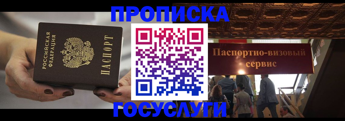 временная регистрация гарантия в Курганской области