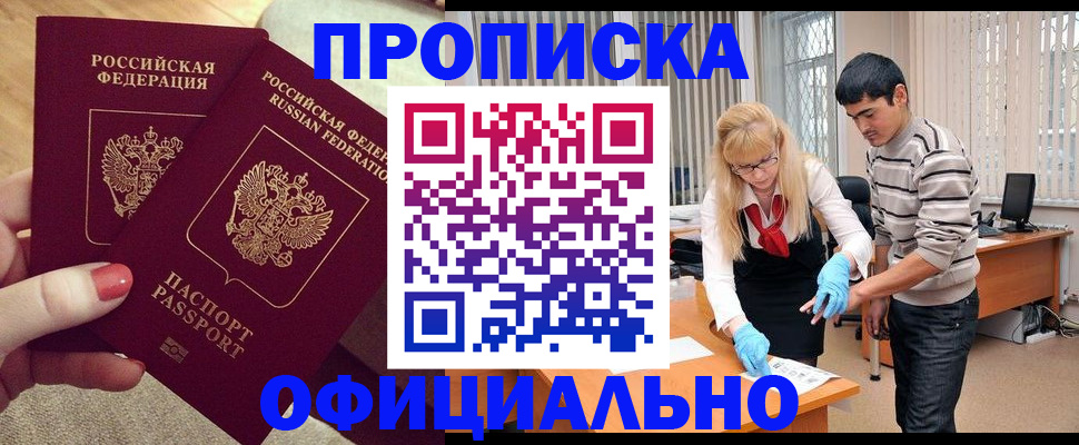 временная регистрация для школы в Курганской области